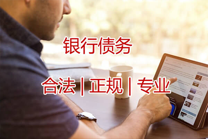 义乌清账公司